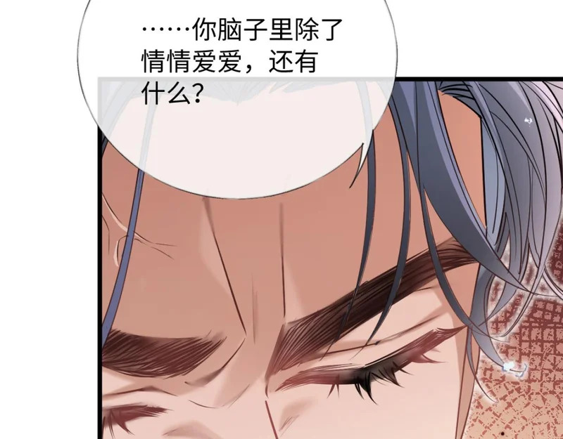 26-真相大白？ 第83页