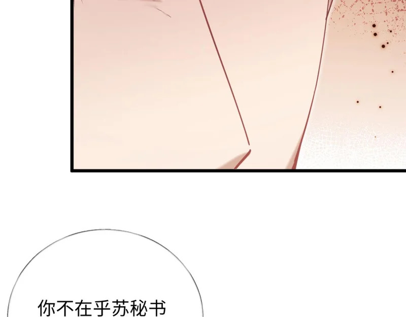 26-真相大白？ 第84页