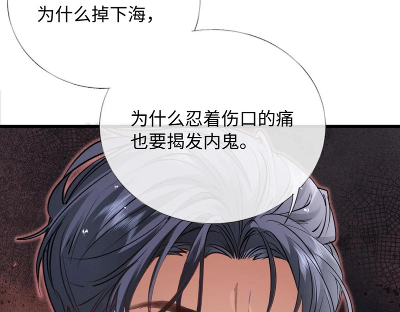 26-真相大白？ 第85页