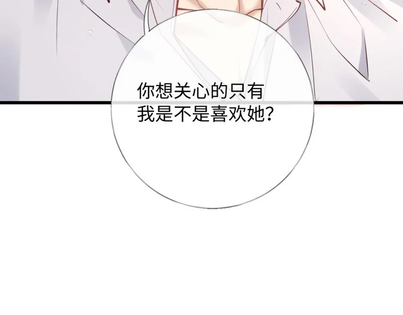 26-真相大白？ 第87页
