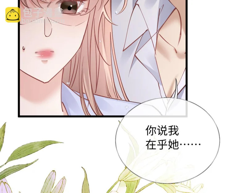 26-真相大白？ 第89页