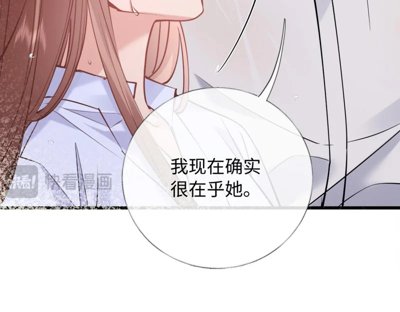 26-真相大白？ 第92页