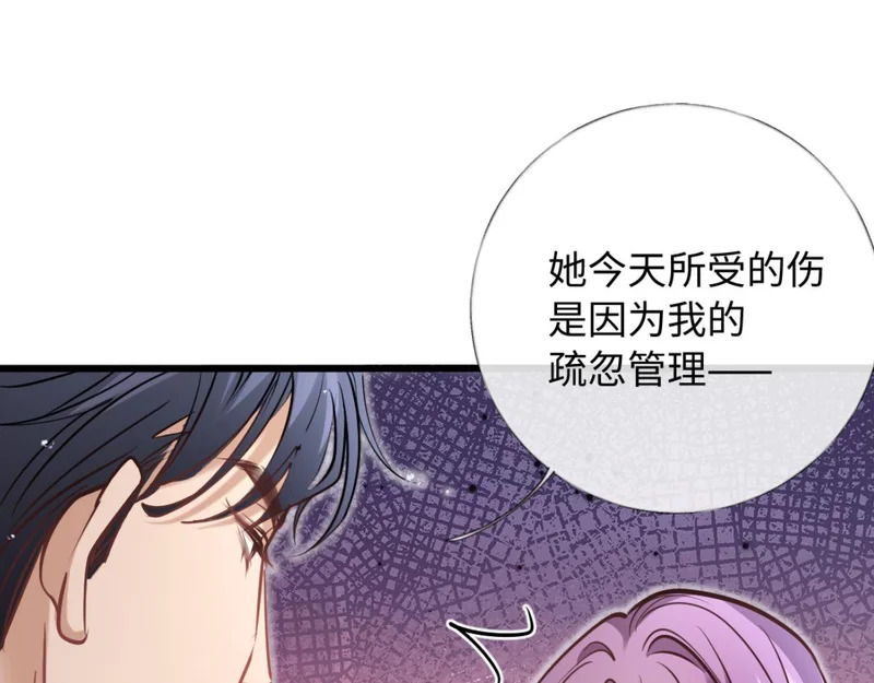 26-真相大白？ 第93页