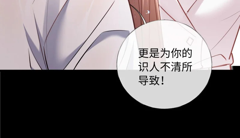 26-真相大白？ 第95页