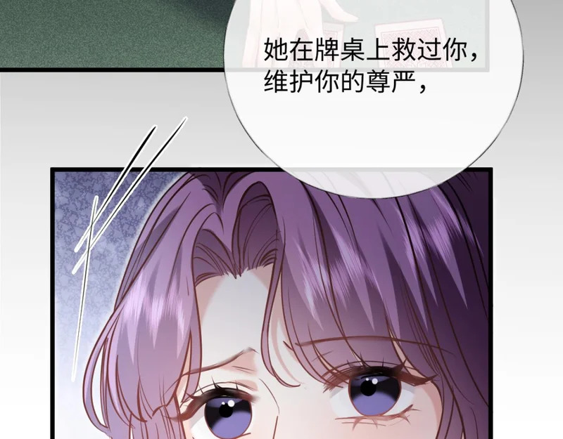 26-真相大白？ 第98页
