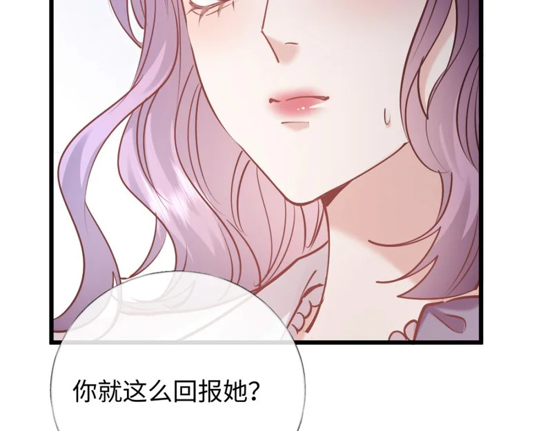 26-真相大白？ 第99页