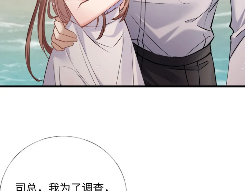 26-真相大白？ 第104页