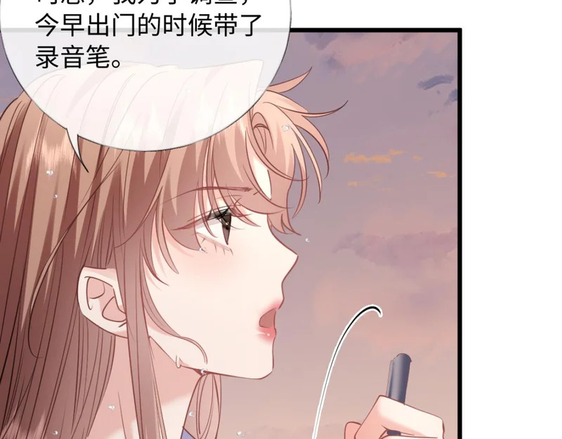 26-真相大白？ 第105页