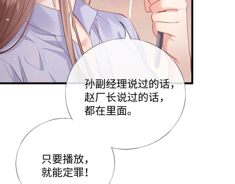 26-真相大白？ 第106页