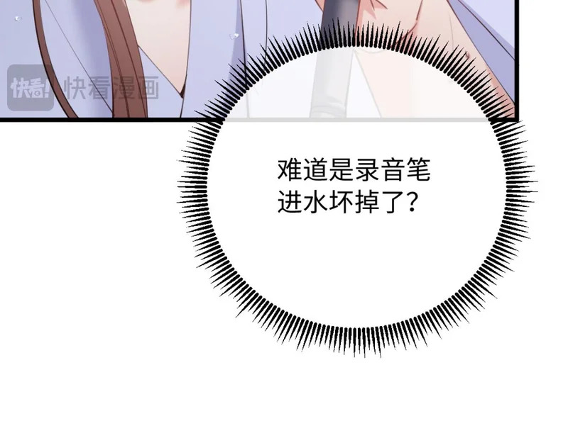 26-真相大白？ 第116页