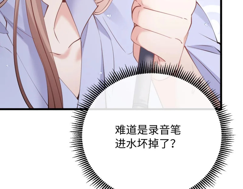 27-苏秘书的秘密 第4页