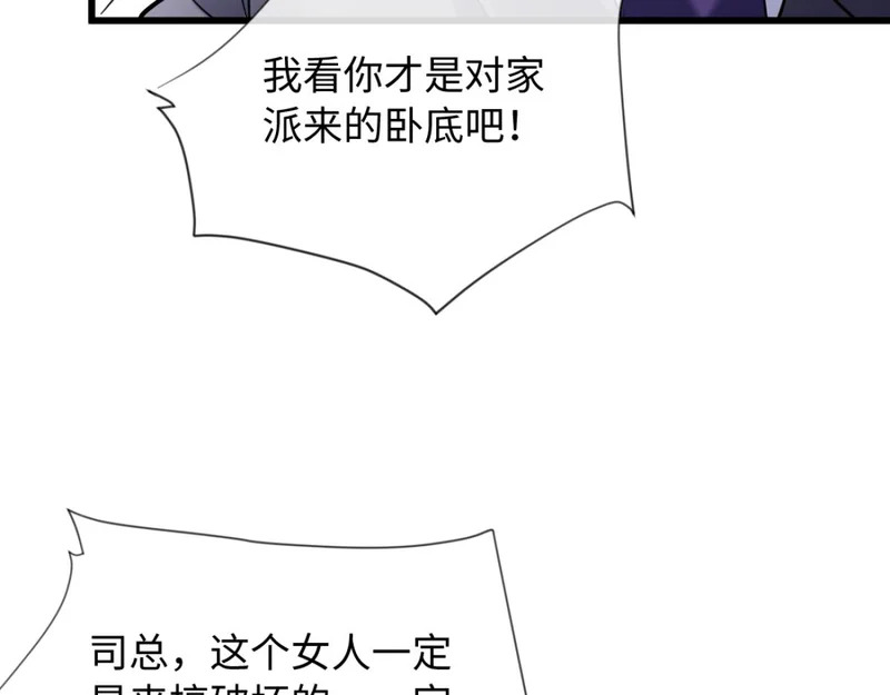 27-苏秘书的秘密 第9页