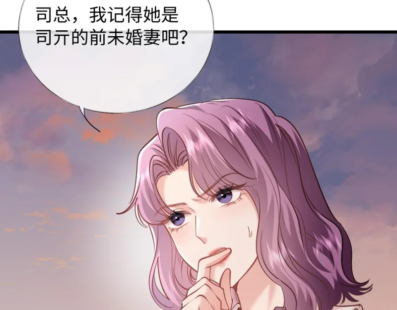 27-苏秘书的秘密 第12页
