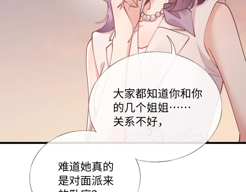 27-苏秘书的秘密 第13页
