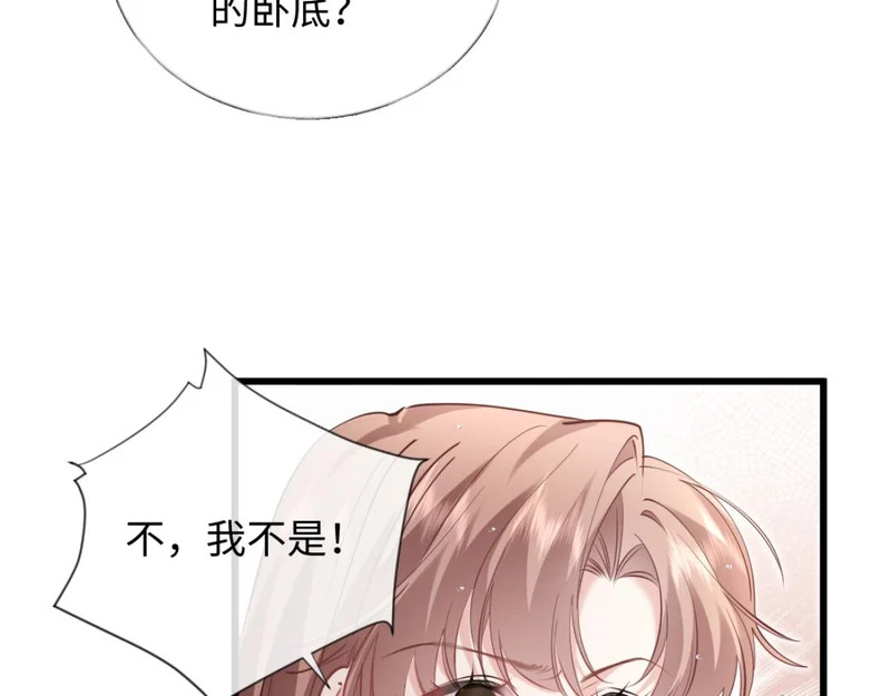 27-苏秘书的秘密 第14页