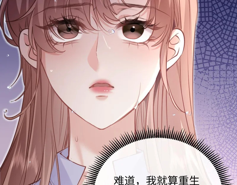 27-苏秘书的秘密 第19页