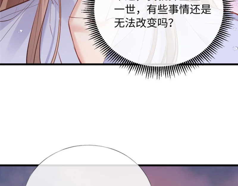 27-苏秘书的秘密 第20页