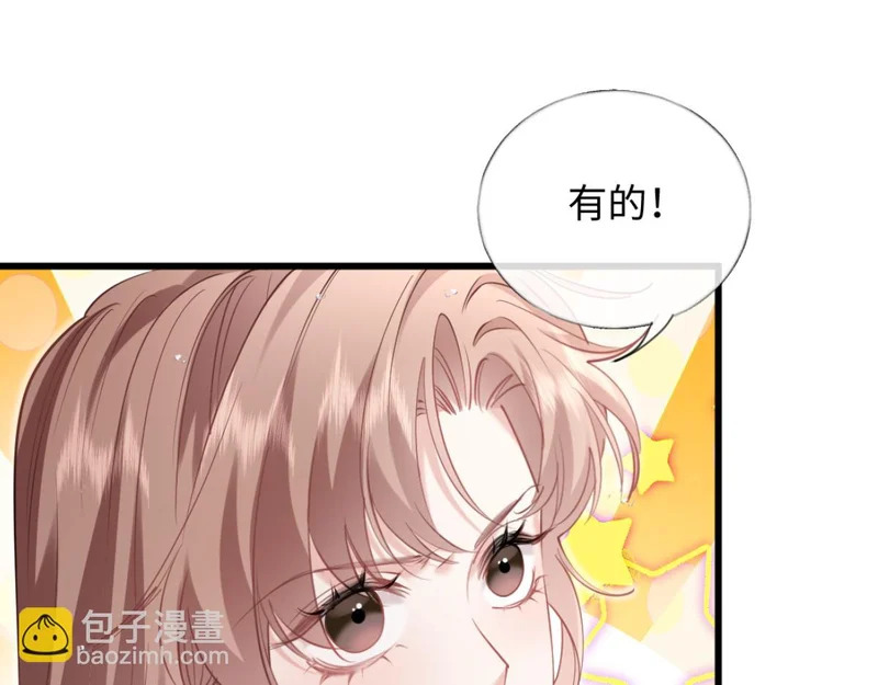 27-苏秘书的秘密 第23页