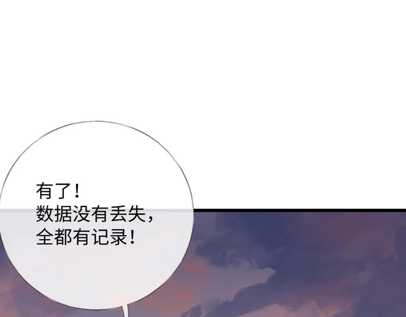 27-苏秘书的秘密 第28页
