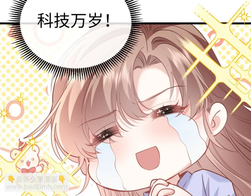 27-苏秘书的秘密 第31页