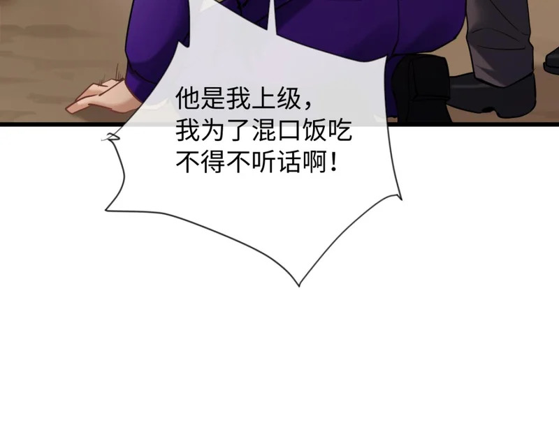 27-苏秘书的秘密 第38页