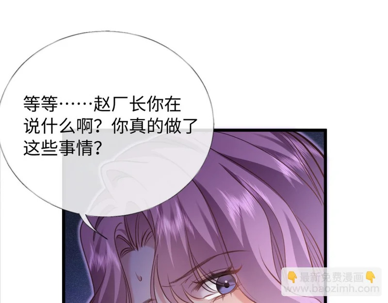 27-苏秘书的秘密 第39页