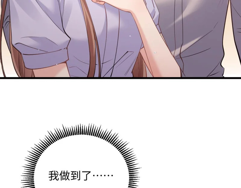 27-苏秘书的秘密 第52页