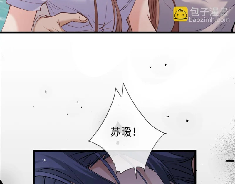 27-苏秘书的秘密 第57页