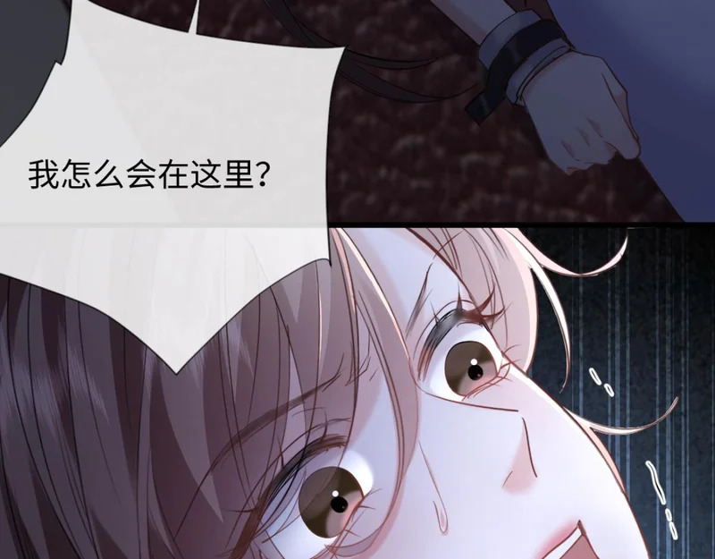 27-苏秘书的秘密 第63页