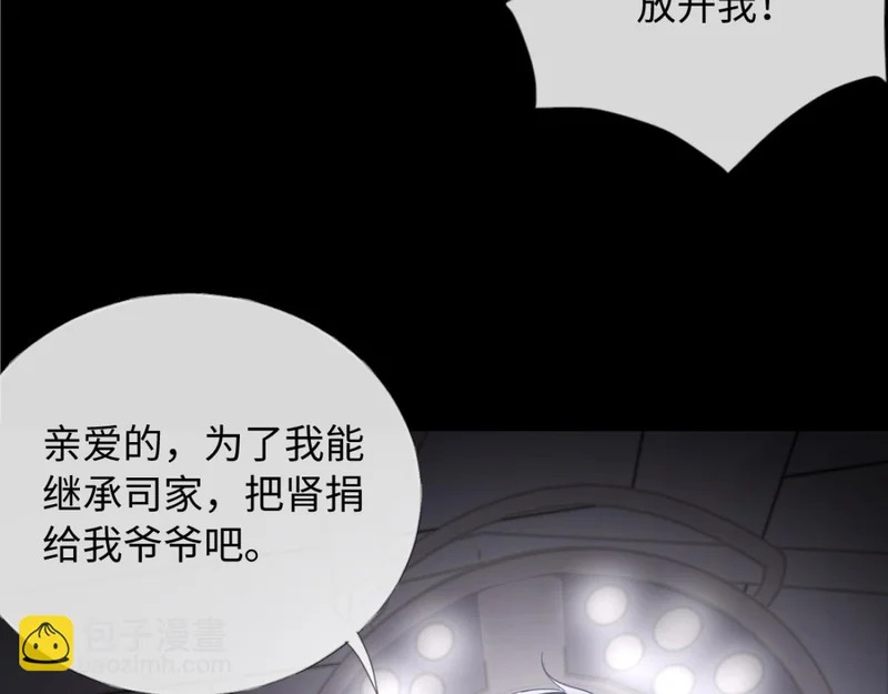 27-苏秘书的秘密 第65页