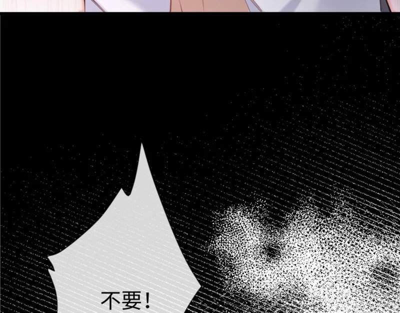 27-苏秘书的秘密 第69页