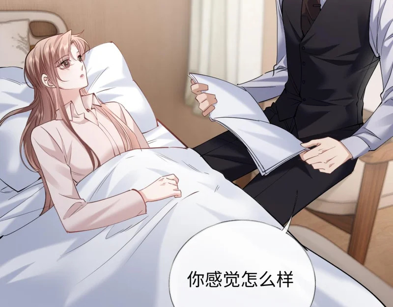 27-苏秘书的秘密 第74页