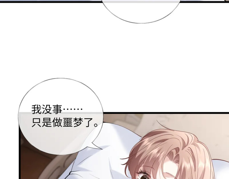 27-苏秘书的秘密 第75页
