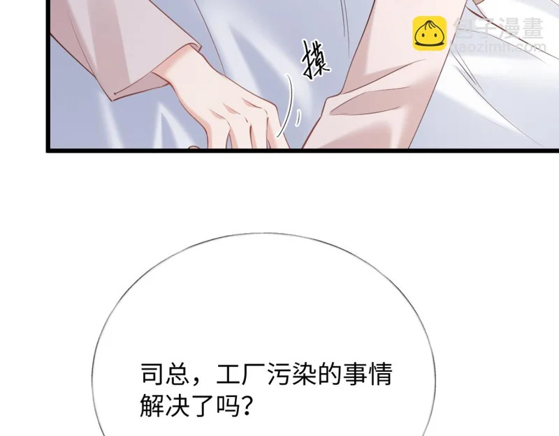 27-苏秘书的秘密 第77页