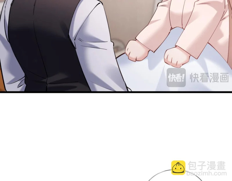 27-苏秘书的秘密 第79页