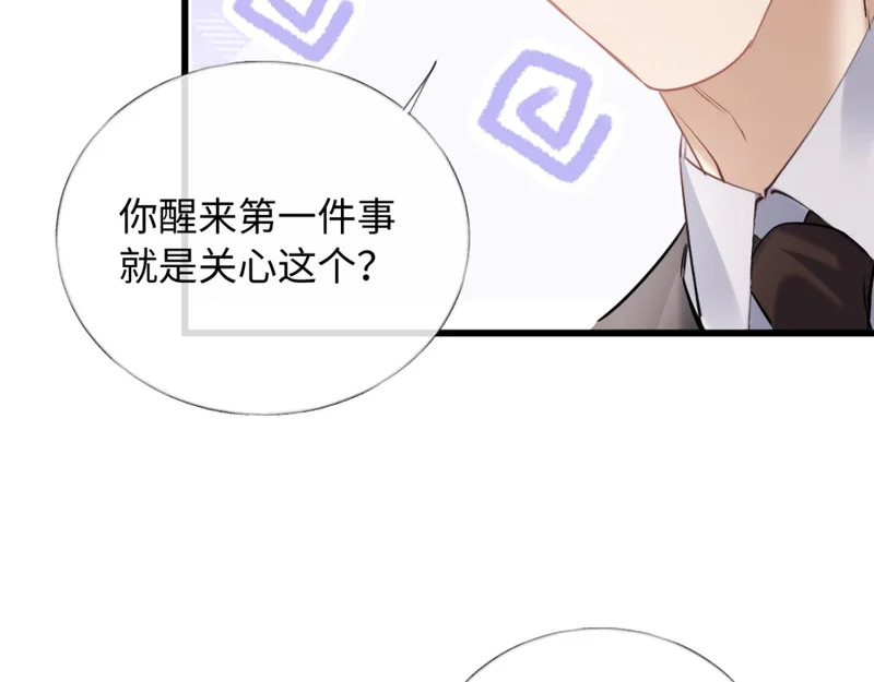 27-苏秘书的秘密 第81页