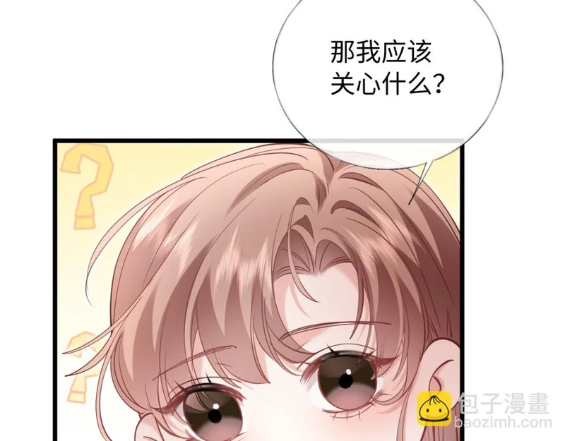 27-苏秘书的秘密 第82页