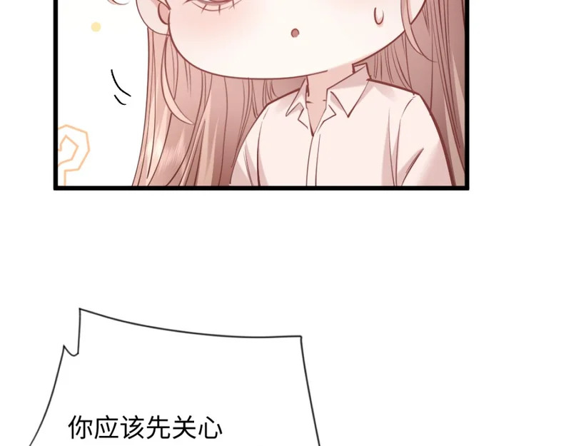 27-苏秘书的秘密 第83页