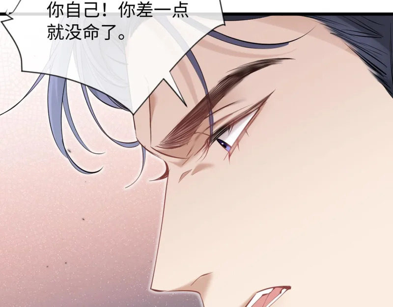 27-苏秘书的秘密 第84页