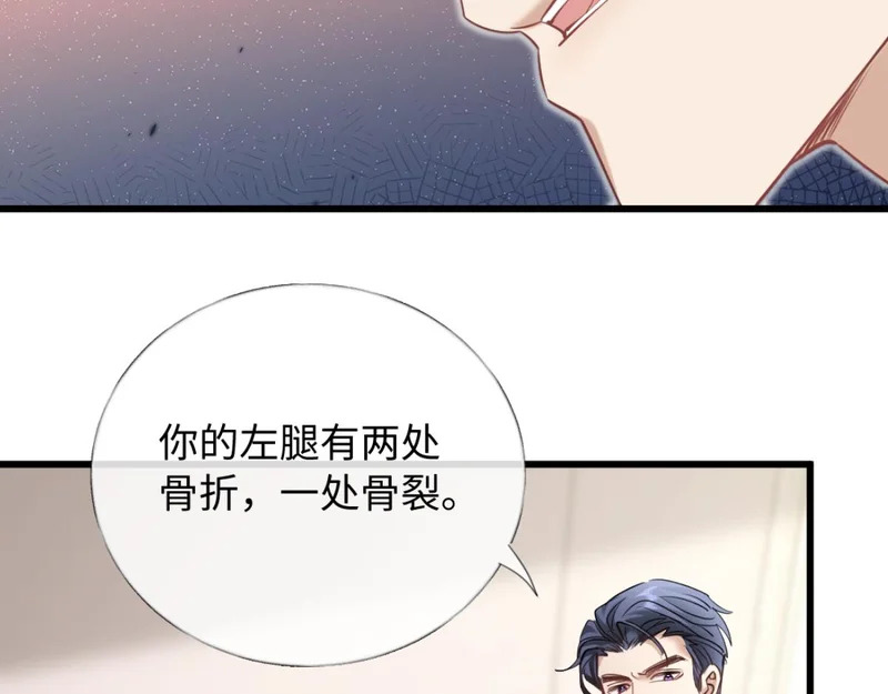 27-苏秘书的秘密 第85页