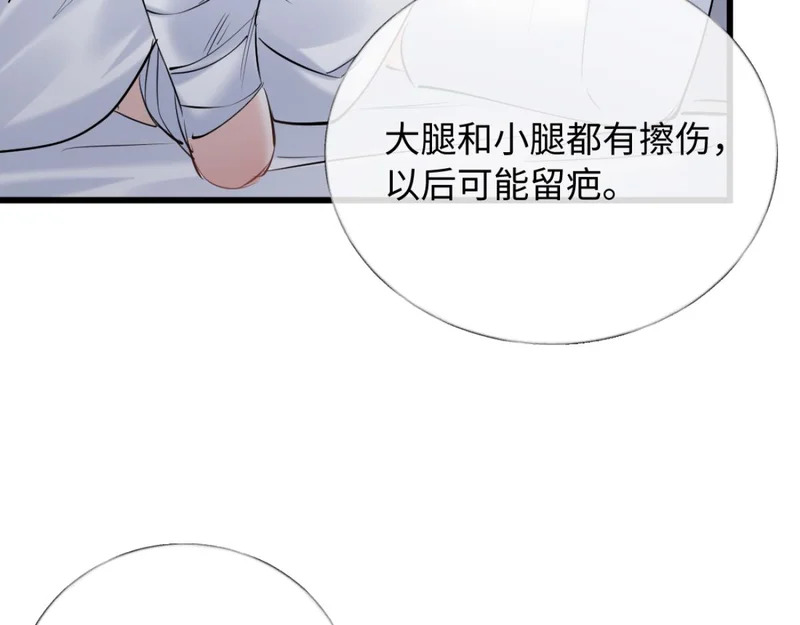 27-苏秘书的秘密 第87页