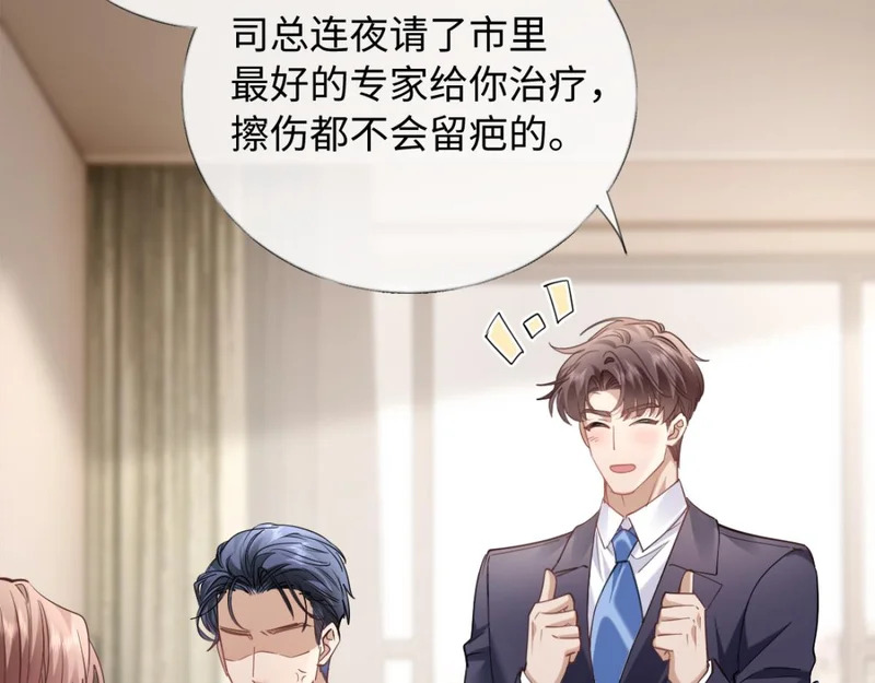 27-苏秘书的秘密 第90页