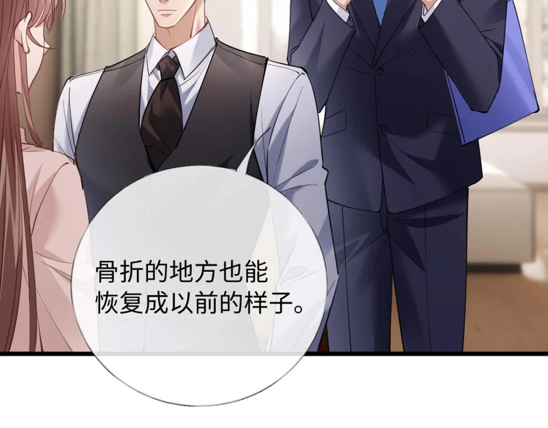 27-苏秘书的秘密 第91页