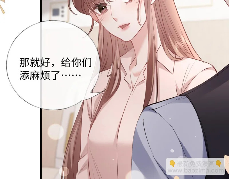 27-苏秘书的秘密 第93页