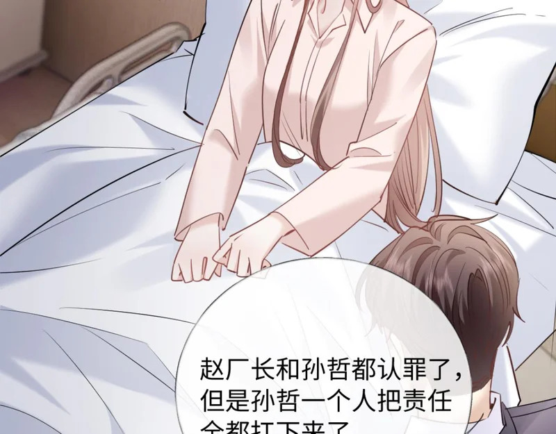 27-苏秘书的秘密 第98页