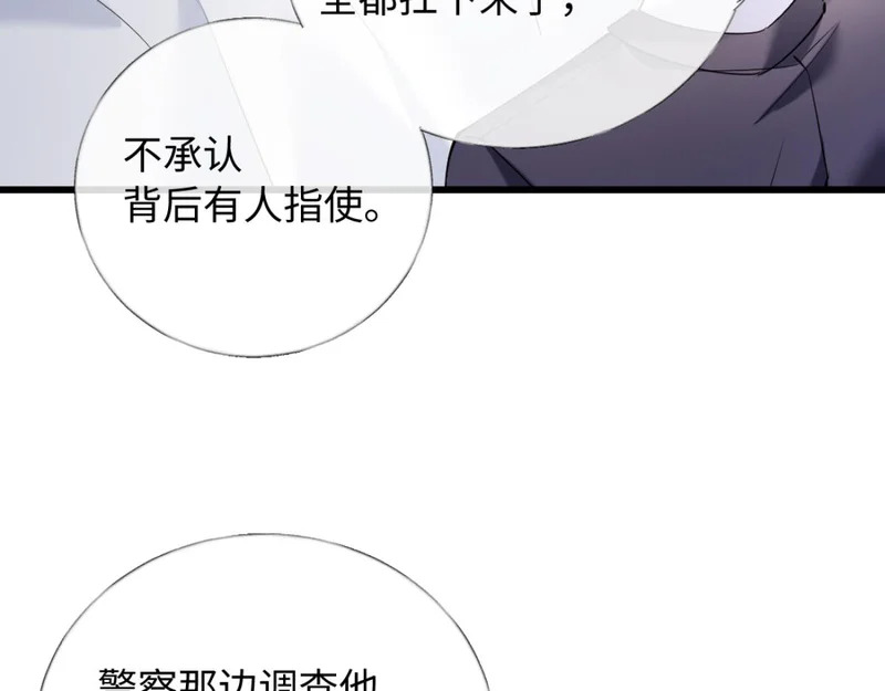 27-苏秘书的秘密 第99页