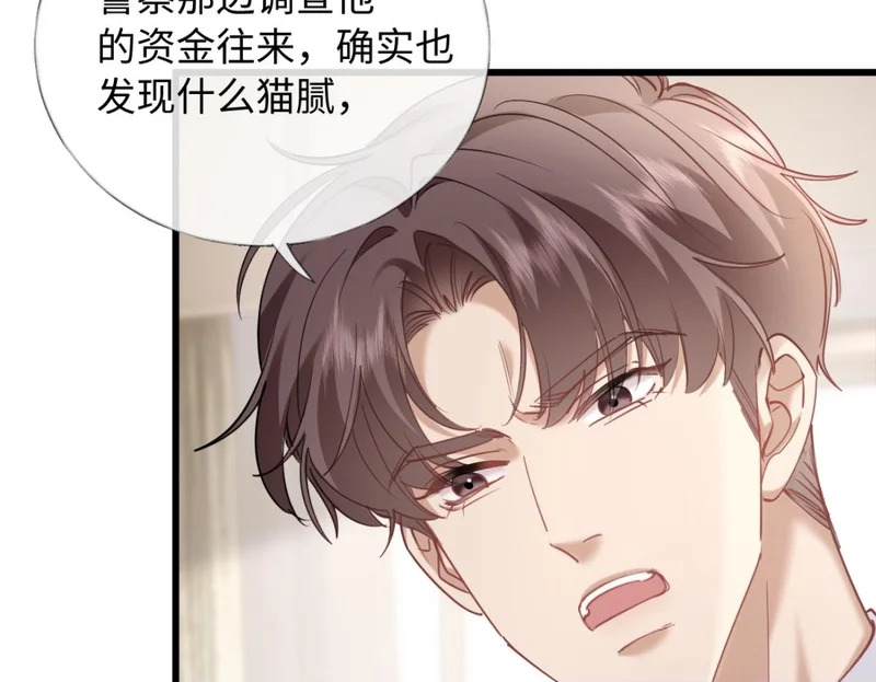 27-苏秘书的秘密 第100页