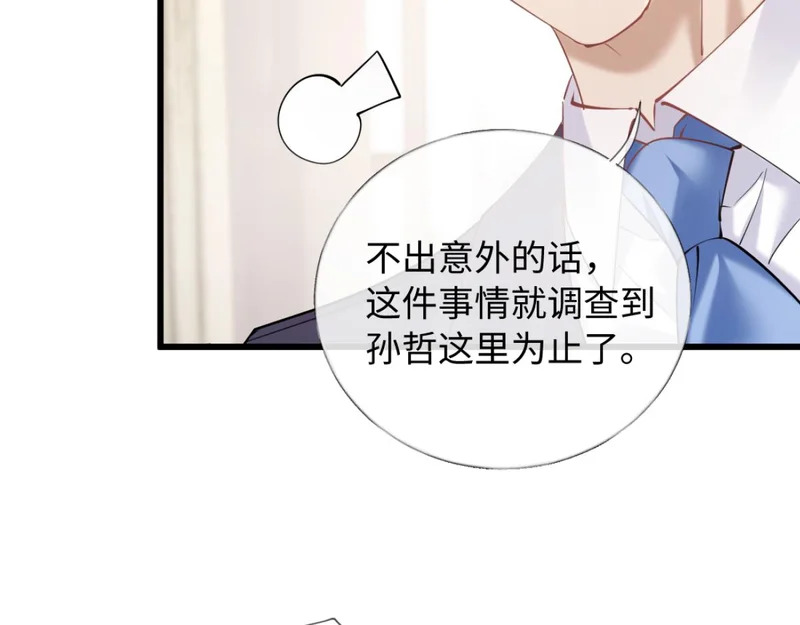 27-苏秘书的秘密 第101页