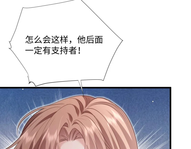 27-苏秘书的秘密 第102页