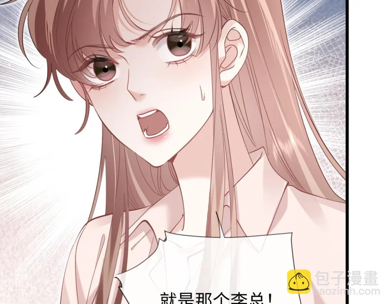 27-苏秘书的秘密 第103页
